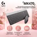Комплект клавиатуры и мыши для офиса mk470, черный, английская раскладка