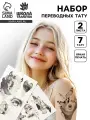 Переводные татуировки «Скульптура», временные, 2 листа, тату