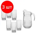 Комплект 3 шт, Набор столовый, 7 предметов, кувшин 1250 мл + 6 стаканов 275 мл, стекло, Valse, PASABAHCE, 97675