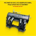 Ресивер Stinger Sport 8V ВАЗ 2123 Шевроле Нива, под скрытую установку