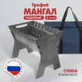 Мангал складной разборный с сумкой для шашлыка 1,5 мм
