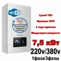 Электрический котёл Termica Electra 08 с функцией Wi-Fi, мощность 7,5 кВт