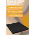 Губка листовая среднепористая 25PPI 48х48х2 см для аквариумных фильтров