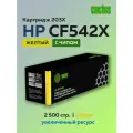 Картридж Cactus CF542X (HP 203X) желтый для HP CLJ Pro M254/M280/M281 с чипом