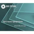 Оргстекло прозрачное 3мм 60х90см, Акрил