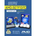 Комплект фильтров для CHEVROLET Lacetti J200 / AMD. SETF137C