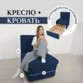 Кресло-кровать на балкон Кресло Brendoss 505 раскладное, без подлокотников, материал износостойкий велюр, цвет синий