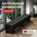 Напольный водяной конвектор Новатерм НТ-Н-14/24/180
