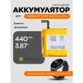 Аккумулятор для Amazfit GTR 3/GTR 3 Pro EVE PL582624 440 mAh