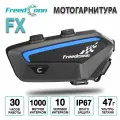 Мотогарнитура FreedConn FX универсальная / интерком для шлема