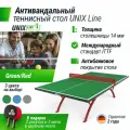 Антивандальный теннисный стол всепогодный уличный UNIX Line 14мм SMC зеленый (Green/Red), антибликовое покрытие UNIXLINE
