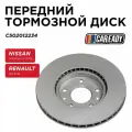 Передний тормозной диск CAREADY арт. C502012234
