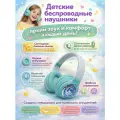 Наушники беспроводные с микрофоном Cosmos, детские / Наушники с космонавтом/ Наушники светящиеся