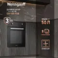 Электрический духовой шкаф Weissgauff EOY 451 PDB, 45 см, 3 года гарантии, Эмаль SMART CLEAN, Утапливаемые рукоятки PIPO