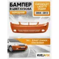 Бампер передний в цвет кузова для Шевроле Лачетти Chevrolet Lacetti (2004-2013) седан 54U - SUNSET ORANGE - Оранжевый