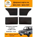 Дверные карты классика на ВАЗ-2101, 2102, 2103, 2104, 2105, 2106, 2107- черный с красной строчкой ромб