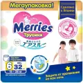 Merries Трусики-подгузники XXL (15-28 кг) 32 шт