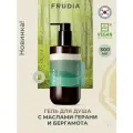 FRUDIA Гель для душа женский мужской с маслами герани и бергамота Корея, 300 мл