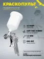Краскопульт пневматический CONV REMIX TOOLS S-990G, сопло 1.3 мм, бачок 600 мл для авто, мебели и дерева, краскораспылитель для компрессора