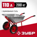 ЗУБР Т-22, 110 л, 200 кг, двухколесная, пневматические колеса, строительная тачка (39950)