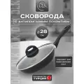 Сковорода D.L.K, для всех плит, индукционная, с крышкой, алюминий, 28 см