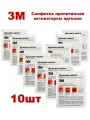Салфетка с праймером 3M 94520, активатор адгезии для клейких лент и пленок, 10шт