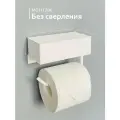 Полка №1А Держатель туалетной бумаги с полочкой и ящиком белый