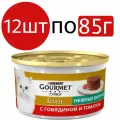Влажный корм Gourmet Gold, для кошек, нежные биточки со вкусом говядины и томатов (12шт по 85г)