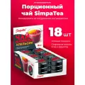 Порционный чай SimpaTea Клюква-апельсин 18 шт по 45 гр