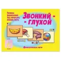 Настольная игра Весна-Дизайн Звонкий-глухой, разноцветный