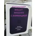 Картхолдер MagSafe leather wallet с анимацией, эко кожа, цвет темно синий