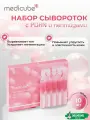 Medicub Сыворотка концентрированная с пдрн и коллагеном для сияния кожи medicube PDRN Pink One Day Serum, 10 шт х 1.5мл