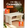 Лавочка низкая, 35×21×17см, из липы Первый сорт, Добропаровъ