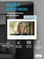 Видеодомофон для квартиры и частного дома CTV-M4704AI W с распознаванием человека, записью, белый