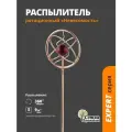 Распылитель для полива ротационный Невесомость под коннектор на удлиненной ножке 105 см 'Урожайная сотка'