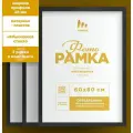 Большие матовые багетные рамки 60х80 см черные, Tenko Decor, 3 шт.