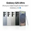 Смартфон Samsung Galaxy S25 Ultra SM-S938B 256 ГБ, Серебряный титан