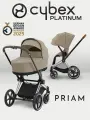 Коляска CYBEX Priam IV Chrome Brown 2 в 1 цвет Cozy Beige