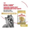 ROYAL CANIN YORKSHIRE TERRIER ADULT 2 шт по 500 г корм для собак породы йоркширский терьер в возрасте от 10 месяцев