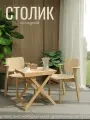 Стол раскладной кухонный садовый деревянный для балкона, беседки, бани, уличный 60х50 см
