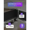 Внутренний алюминиевый уголок для черного накладного плинтуса 40мм, 5 шт