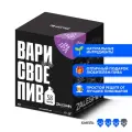 Домашняя пивоварня / EKB IPA / Прикольный подарок для мужчины, папе, другу, парню, коллеге, любимому на день рождение, юбилей