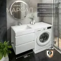 Тумба с раковиной, комплект Раковина марсал 120 левая+Тумба навесная с белой профиль-ручкой