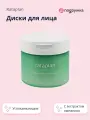 Диски для лица RATAPLAN WATER PARSLEY с экстрактом омежника (успокаивающие) 60 шт