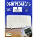 Кварцевый обогреватель напольный на ножках ижэко П 800 Вт с терморегулятором, 'энергосберегающий инфракрасный обогреватель для дома ТК01