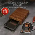 Доска разделочная с торцевым выдвижным контейнером гастроемкостью массив дуба
