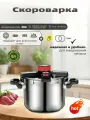 Скороварка KT80, Нержавеющая сталь, 8 л