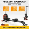 Гребной тренажер для дома RW300-S компактный, 31 уровень нагрузки