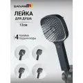 Лейка для душа Sanartec, ABS-пластик, квадратная, 12 см, 4-х режимная, чёрная