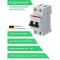 Автоматический выключатель ABB S202 В40 6кА тип В 2CDS252001R0405